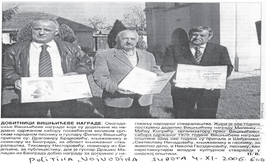 dobitnici visnjiceve nagrade