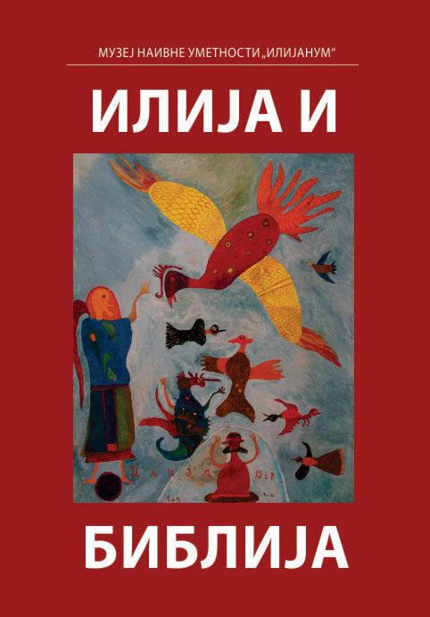 ilijina biblija