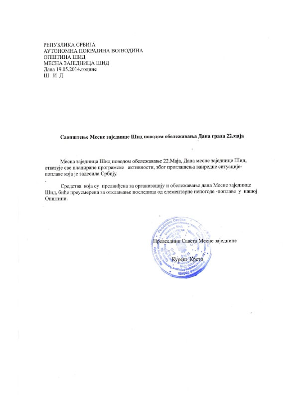 Саопштење Месне заједнице Шид поводом обележавања Дана града 22. маја