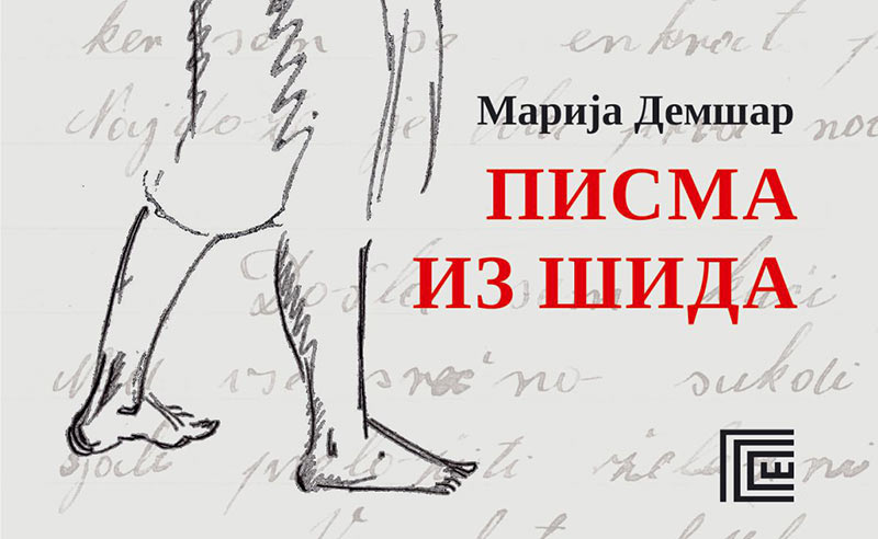 Писма из Шида, Шид