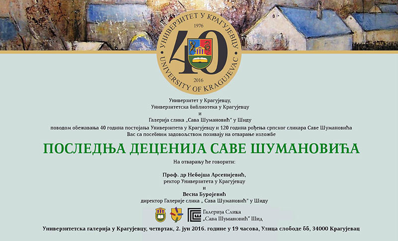Изложба "Последња деценија Саве Шумановића" у Крагујевцу